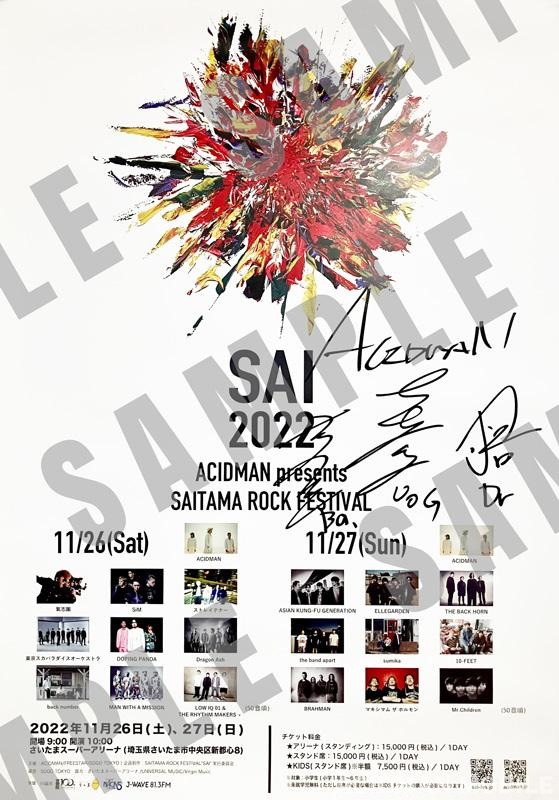 ACIDMAN presents「SAITAMA ROCK FESTIVAL “SAI” 2022」 Live 