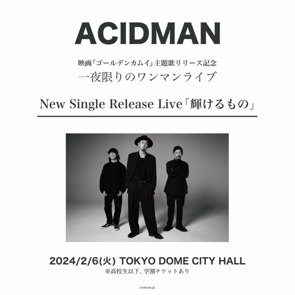 NEWS | ACIDMAN MOBILE