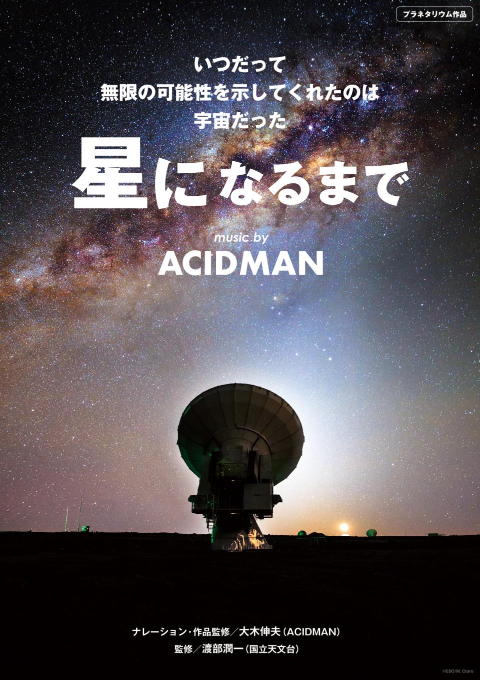 スペマン　プラネタリウム maxresdefault.jpg