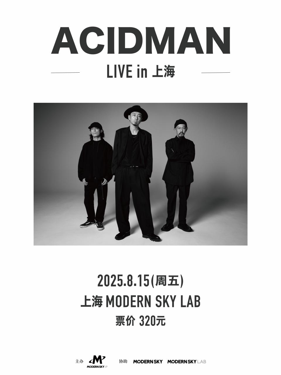 NEWS | ACIDMAN MOBILE